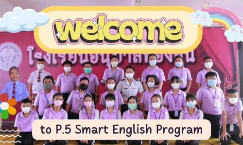 School Visit ชั้นประถมศึกษาปีที่ 5 ห้อง Smart English Program