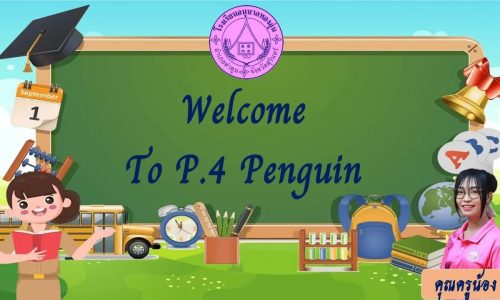 School Visit ชั้นประถมศึกษาปีที่ 4 ห้อง Penguin