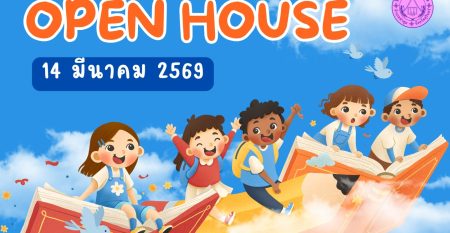 Open house