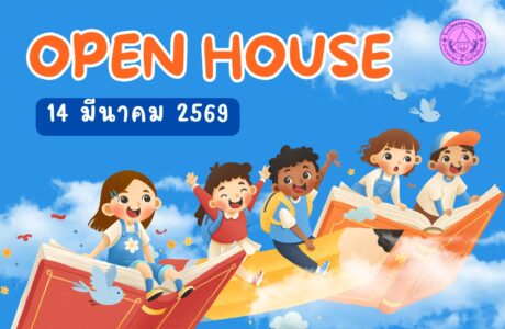 Open house