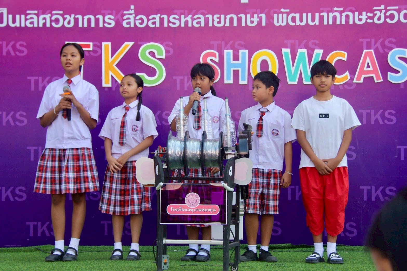 โรงเรียนปัจจุบัน