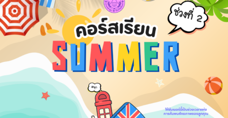 summer2-69