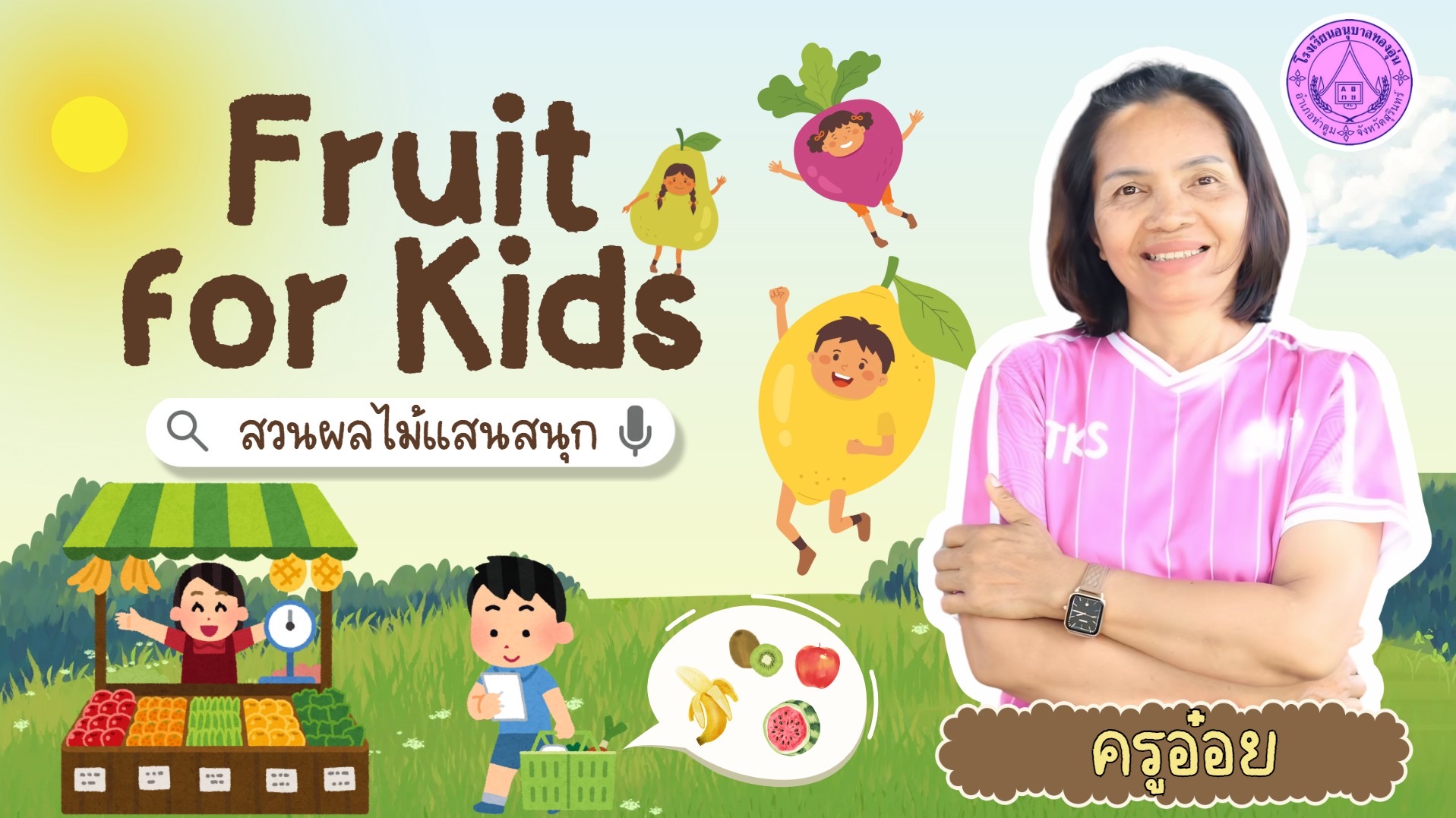 IMG_0201 – เนาวรัชตน์ ภรัณภัทร
