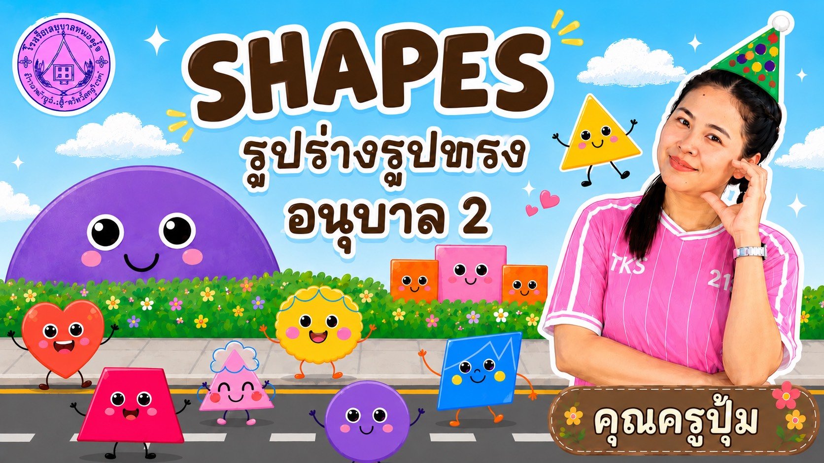 S__7569450 – วิชุดา คงทรัพย์ S__7569450 – วิชุดา คงทรัพย์