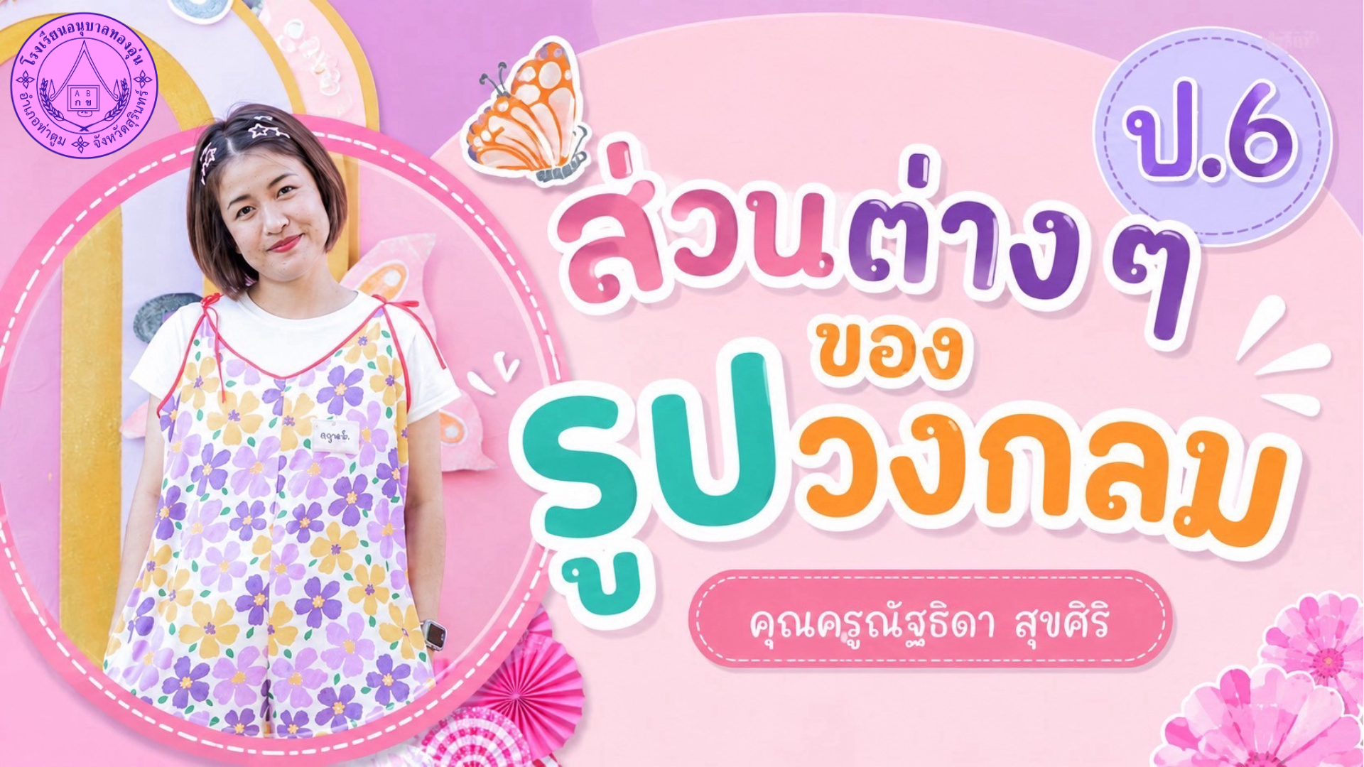 หน้าปก – tks11 11 หน้าปก – tks11 11