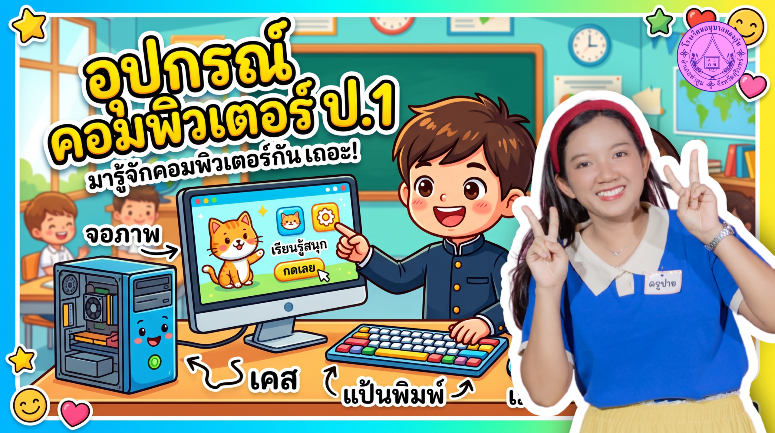 ปก