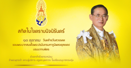 Event เพจรร.