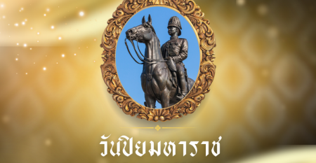Event เพจรร. (1)