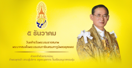 Event เพจรร. (2)