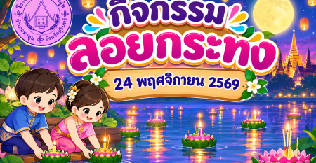 Loy Krathong Night of Lights