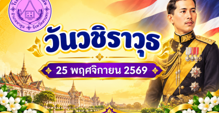 Thai Royal Commemoration Poster