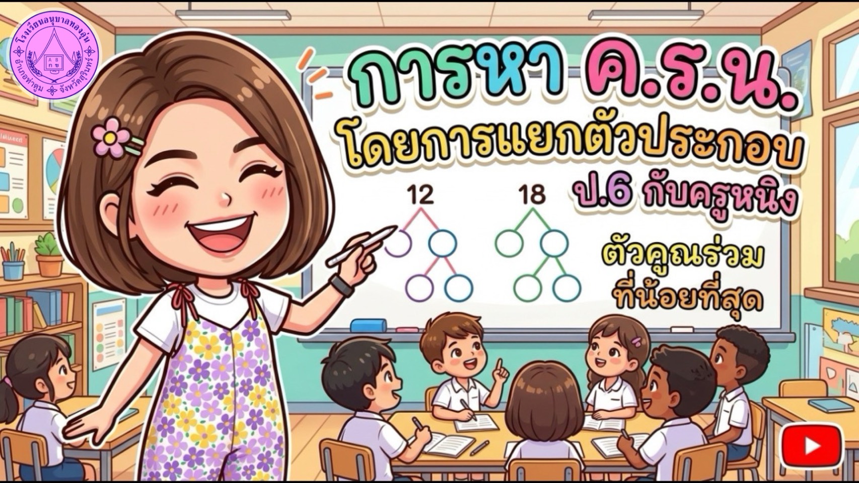 ปก คลิป – ปก คลิป –
