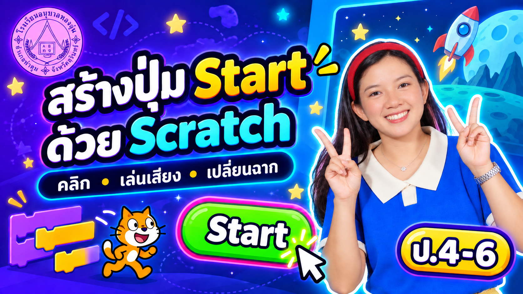 ปก