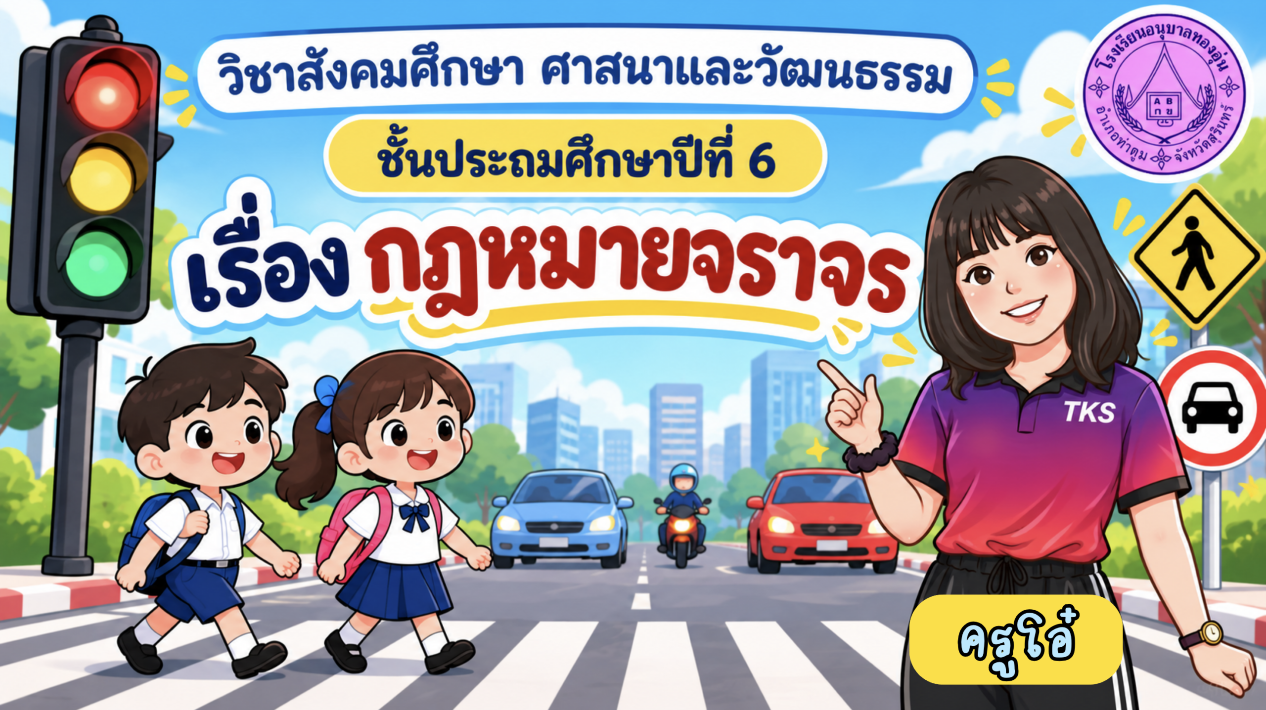 ภาพถ่ายหน้าจอ 2569-10-26 เวลา 13.05.57
